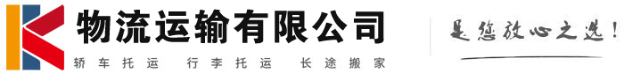 海宁物流有限公司